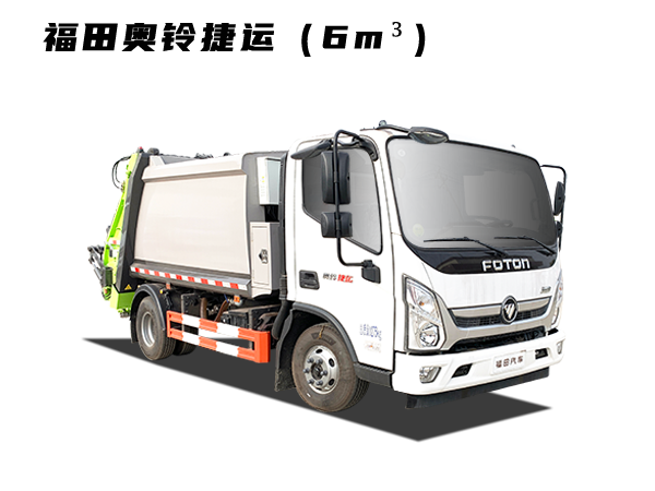 HDW5085ZYSB6型壓縮式垃圾車(chē)（福田奧鈴捷運）6m3