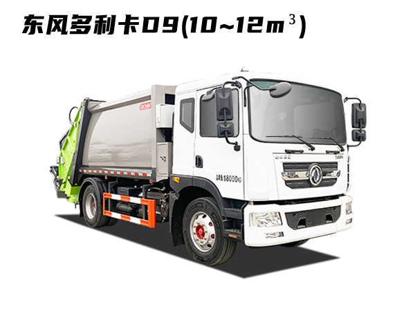 HDW5182ZYSE6型壓縮式垃圾車(chē)（東風(fēng)多利卡D9）10~12m3